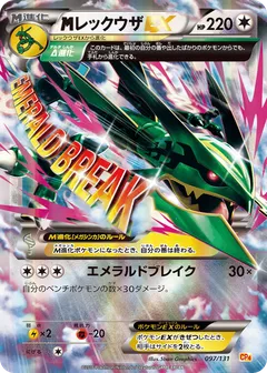 M Rayquaza ex