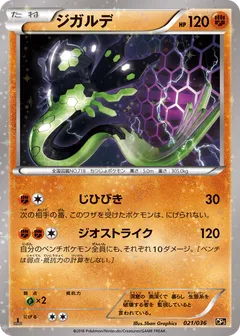 Zygarde