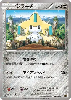 Jirachi