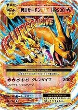 M Charizard ex