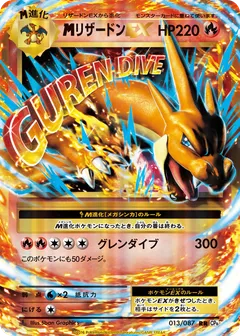 M Charizard ex