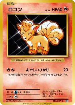 Vulpix