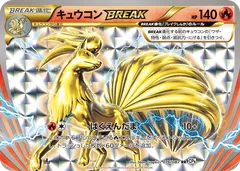 Ninetales BREAK