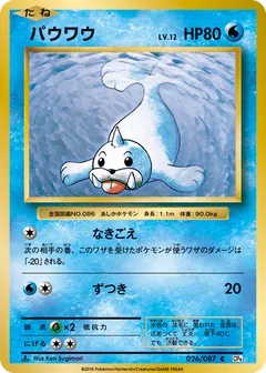 Seel