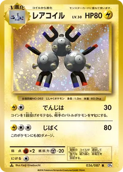 Magneton