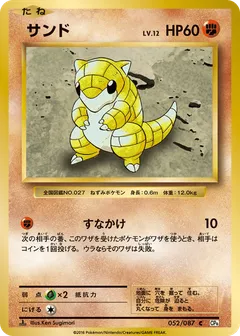Sandshrew