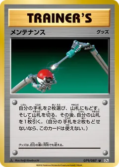 Maintenance