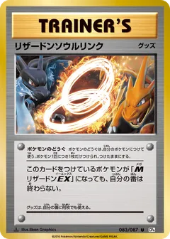 Charizard Spirit Link