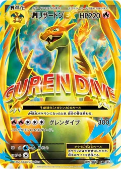 M Charizard ex