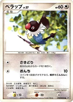 Chatot (1st Edition)