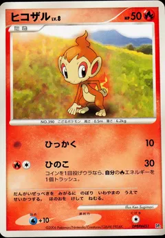 Chimchar