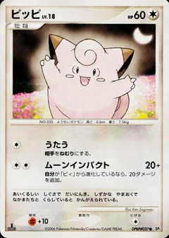 Clefairy (1st Edition)