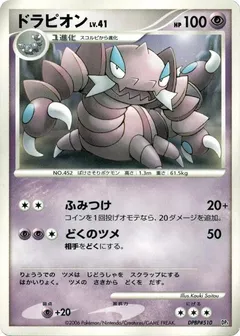 Drapion (1st Edition)