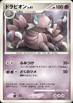 Drapion