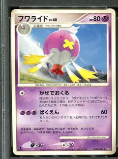 Drifblim (1st Edition)