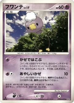 Drifloon (1st Edition)