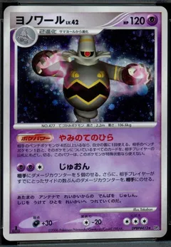 Dusknoir
