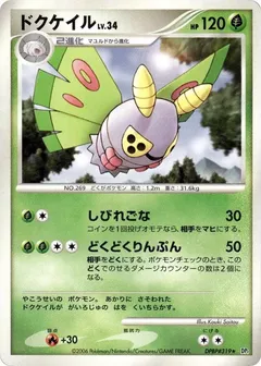 Dustox (1st Edition)
