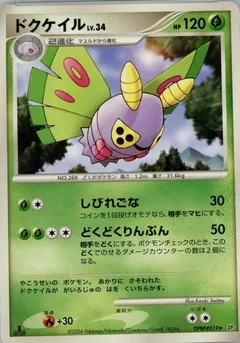 Dustox