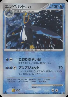 Empoleon (1st Edition)