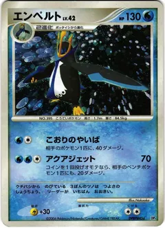 Empoleon