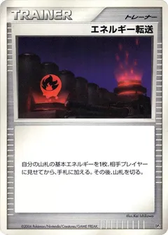 Energy Search (1st Edition)