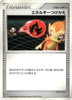 Energy Switch (1st Edition)
