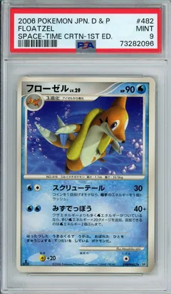 Floatzel