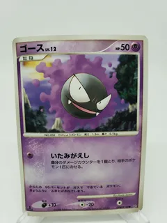 Gastly
