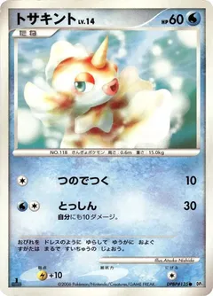 Goldeen (1st Edition)