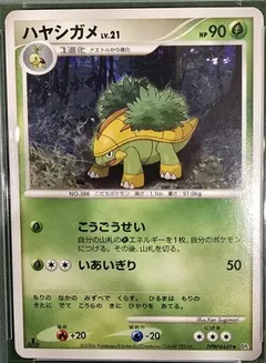 Grotle (1st Edition)