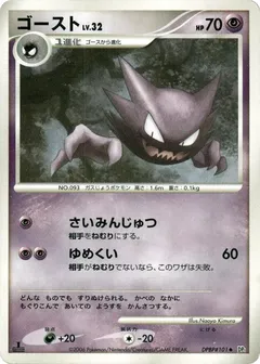 Haunter (1st Edition)