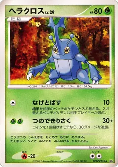 Heracross (1st Edition)