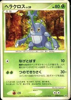 Heracross