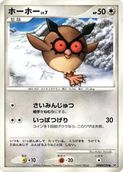Hoothoot (1st Edition)