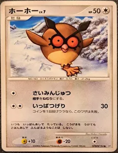 Hoothoot