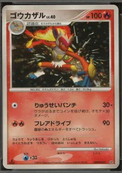 Infernape (1st Edition)