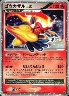 Infernape LV.X