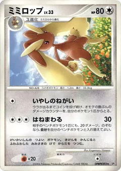 Lopunny (1st Edition)