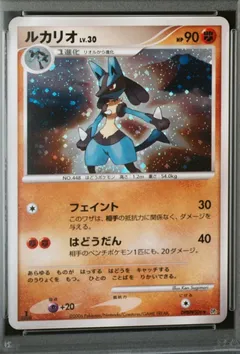 Lucario (1st Edition)