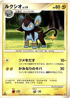 Luxio (1st Edition)