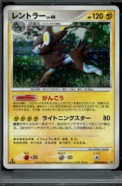 Luxray (1st Edition)