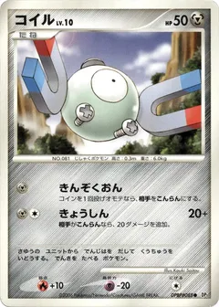 Magnemite (1st Edition)