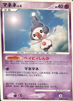 Mime Jr. (1st Edition)