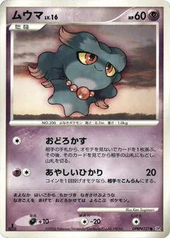 Misdreavus (1st Edition)
