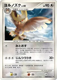 Noctowl (1st Edition)