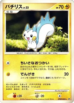 Pachirisu (1st Edition)