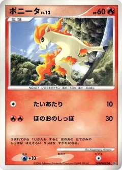 Ponyta (1st Edition)