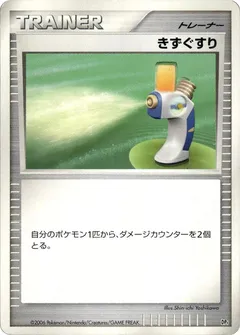 Potion (1st Edition)