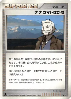 Professor Rowan (1st Edition)